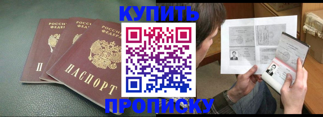 временная регистрация адрес в Ангарске