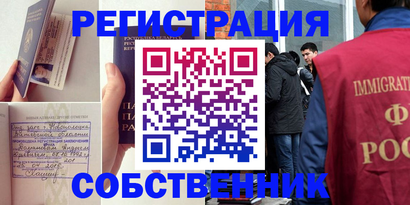 пропишу в квартире в Ангарске