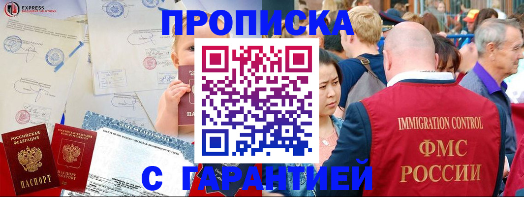 временная регистрация собственник в Ангарске